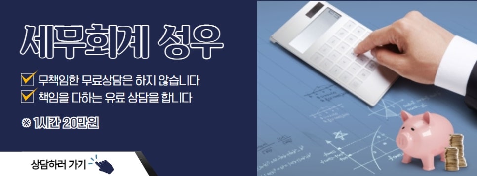 세무법인성우 이미지