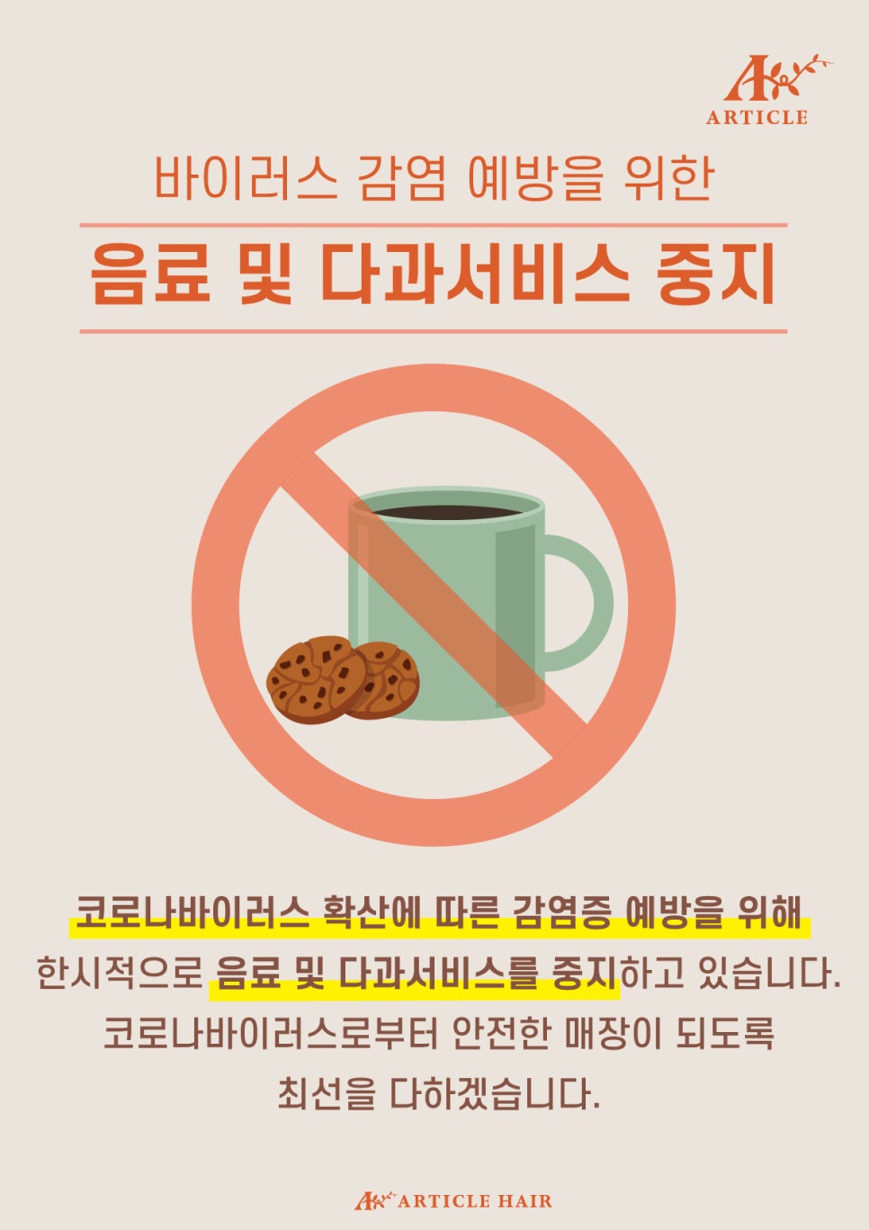 하이츠헤어 이미지
