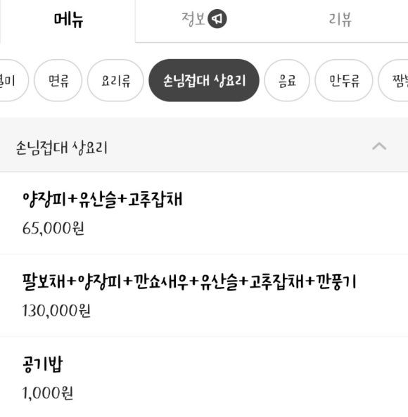 북경루 이미지