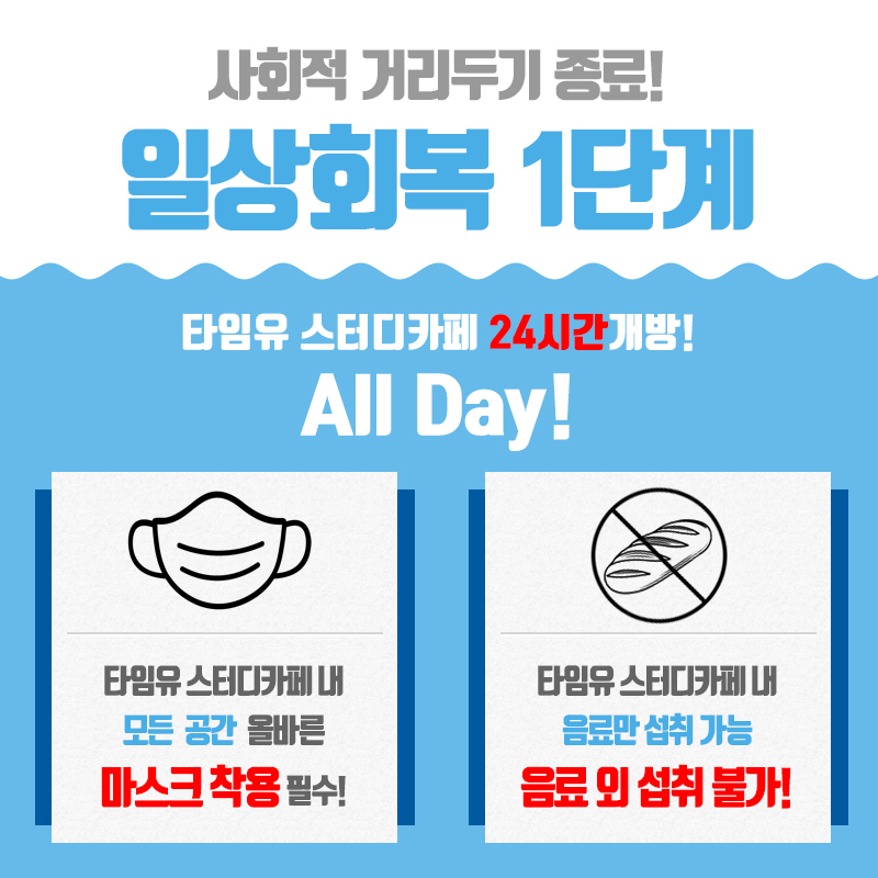 타임유스터디카페탄현점 이미지
