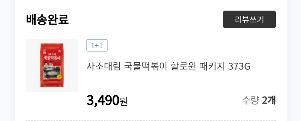 대림 떡볶이 이미지