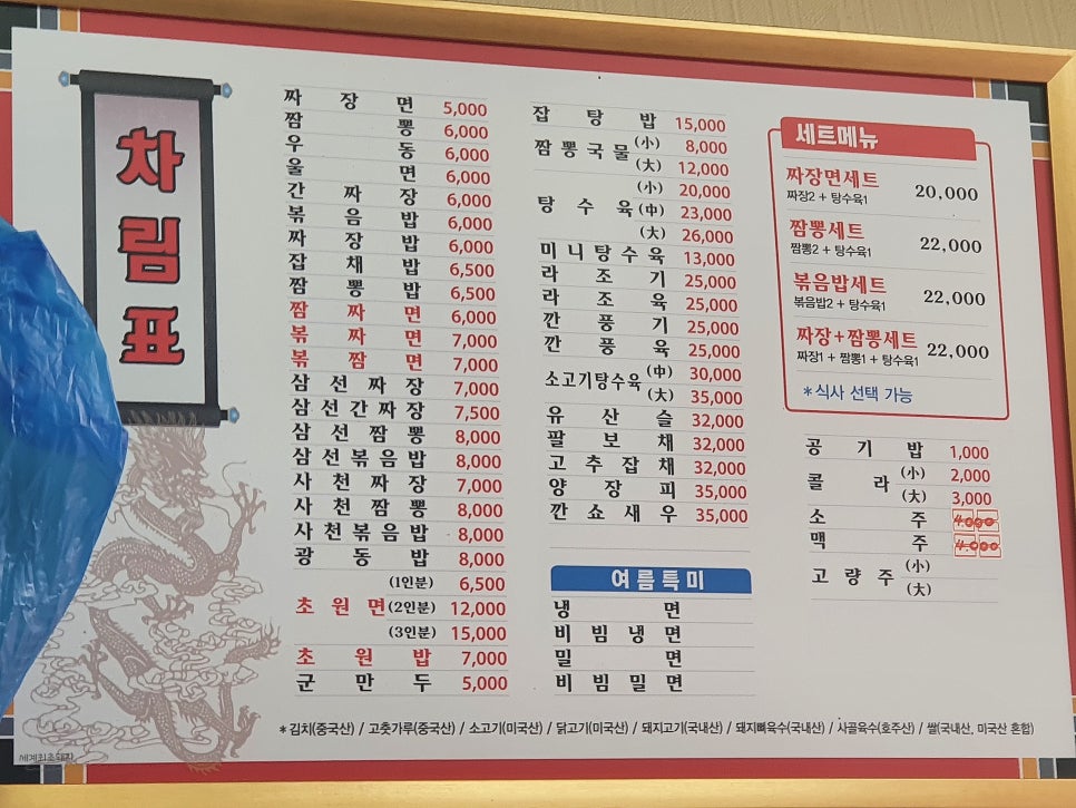 초원각 이미지