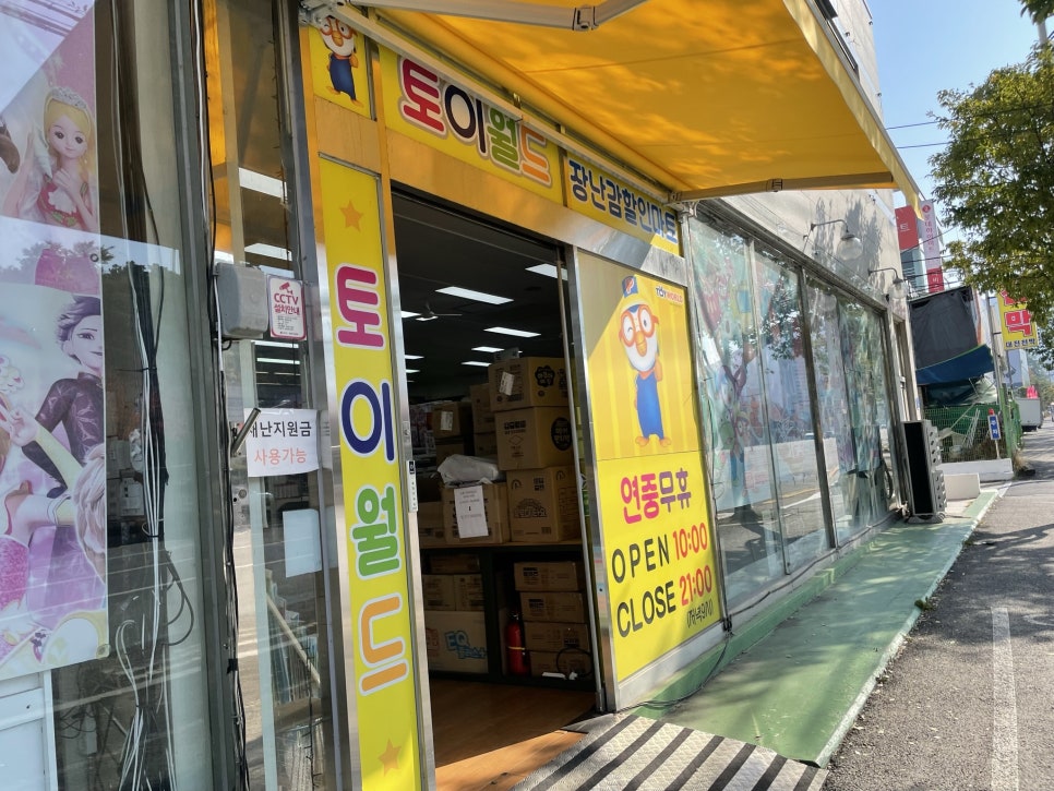 신흥할인마트 이미지