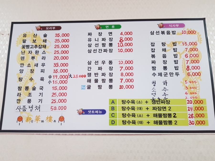 신화루 이미지