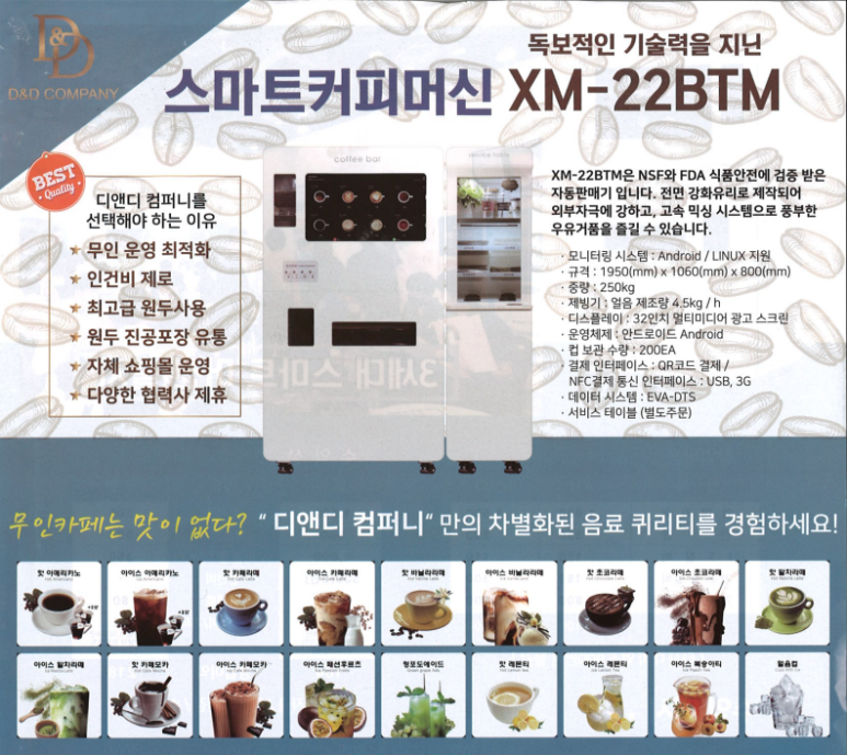 디앤디컴퍼니 이미지