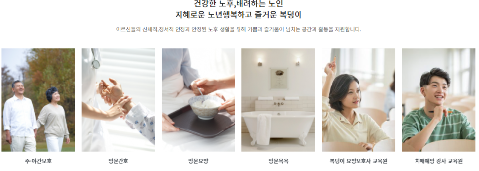 복덩이요양보호사교육원 이미지