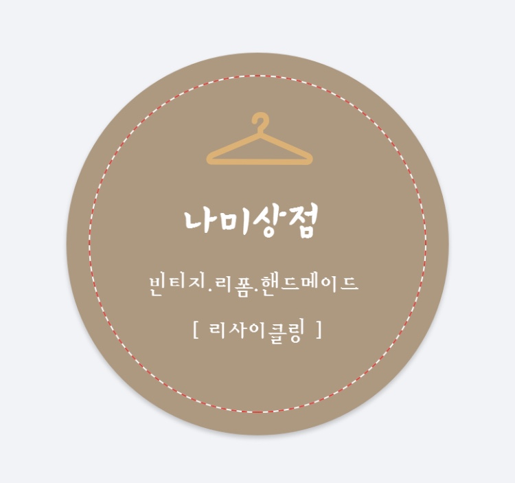 나미상점 이미지