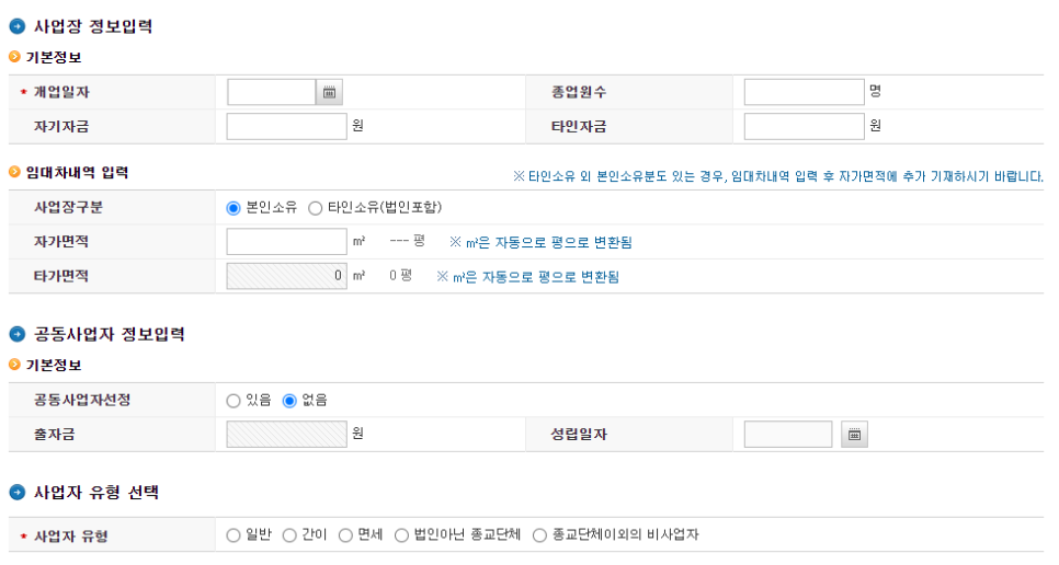 한결세무회계사무소 이미지