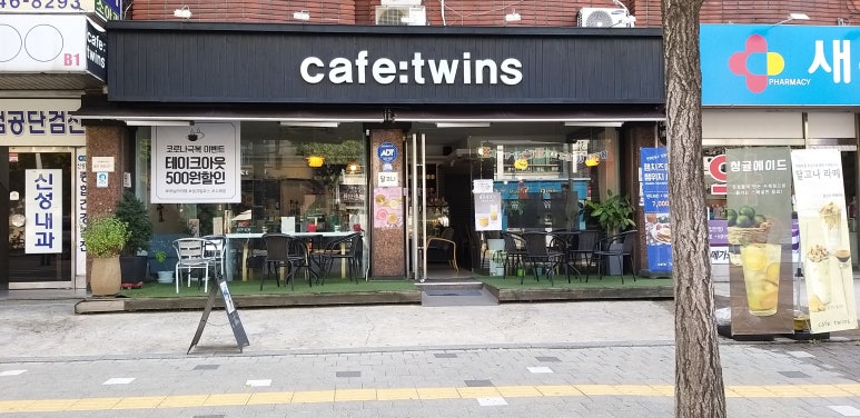 카페트윈즈 이미지