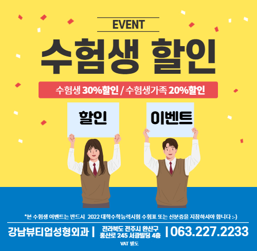강남뷰티업성형외과 이미지