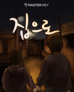 마스터키부산 이미지
