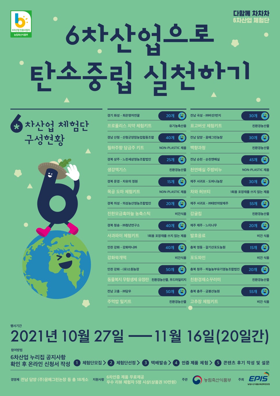 소원산업 이미지