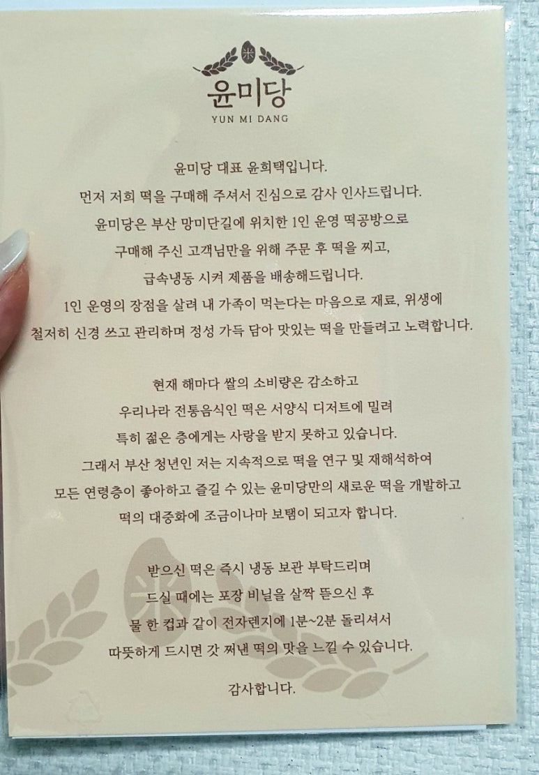 윤미당 이미지