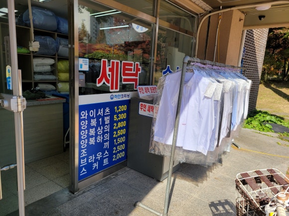 하얀크리닝 이미지