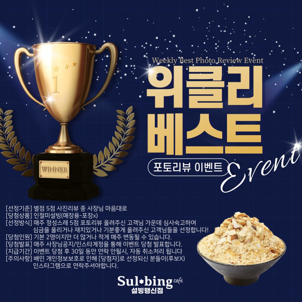 설빙행신점 이미지