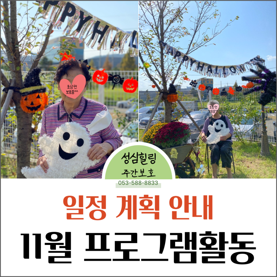 성심힐링노인요양원 이미지