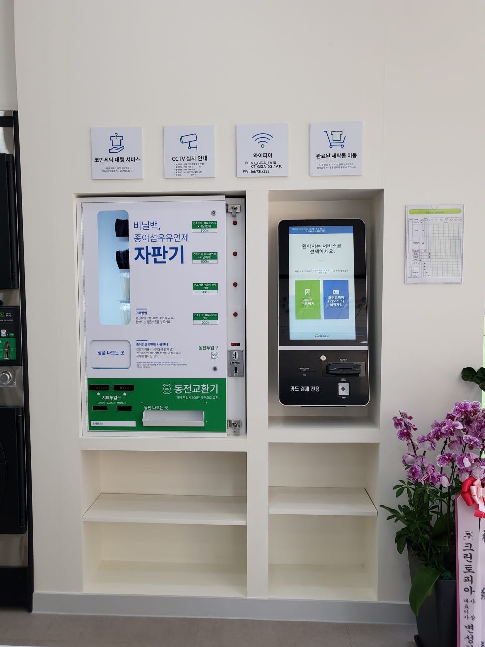 크린토피아부천옥길지구점 이미지