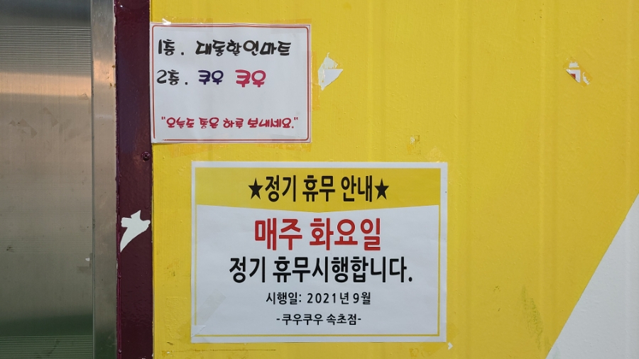 대동할인마트 이미지