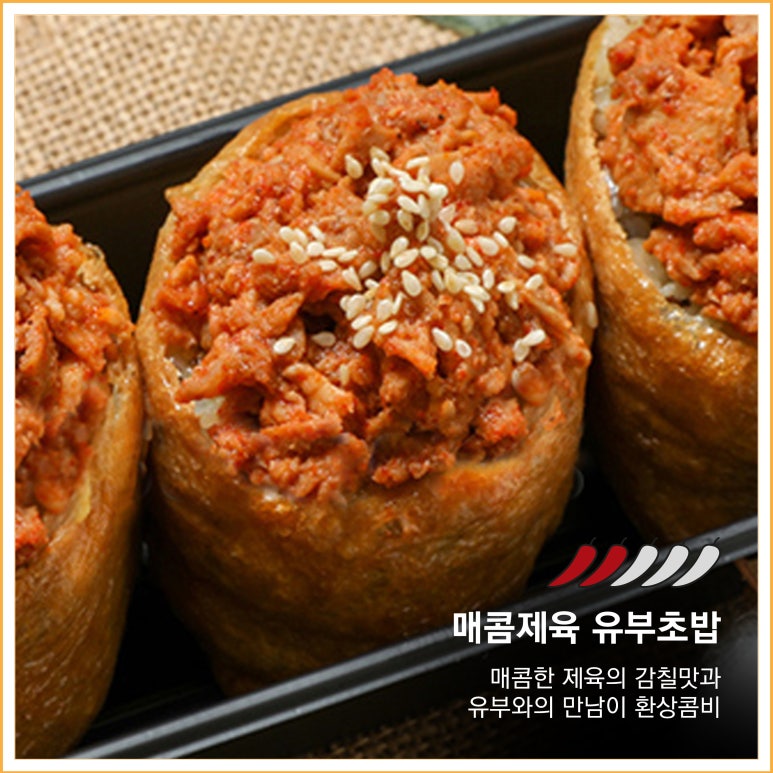 유부공방 이미지