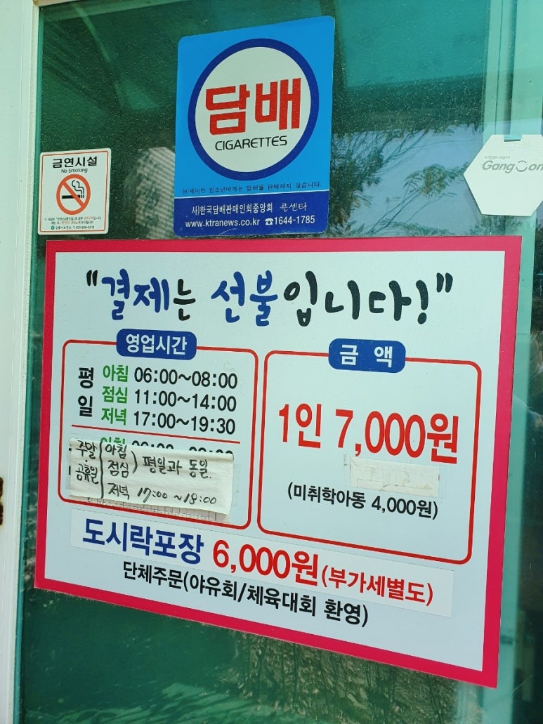 석촌한식부페 이미지