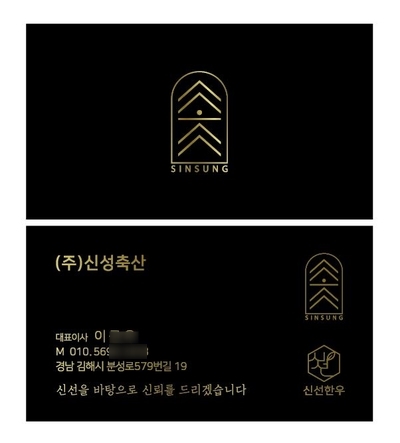 신성정육점 이미지