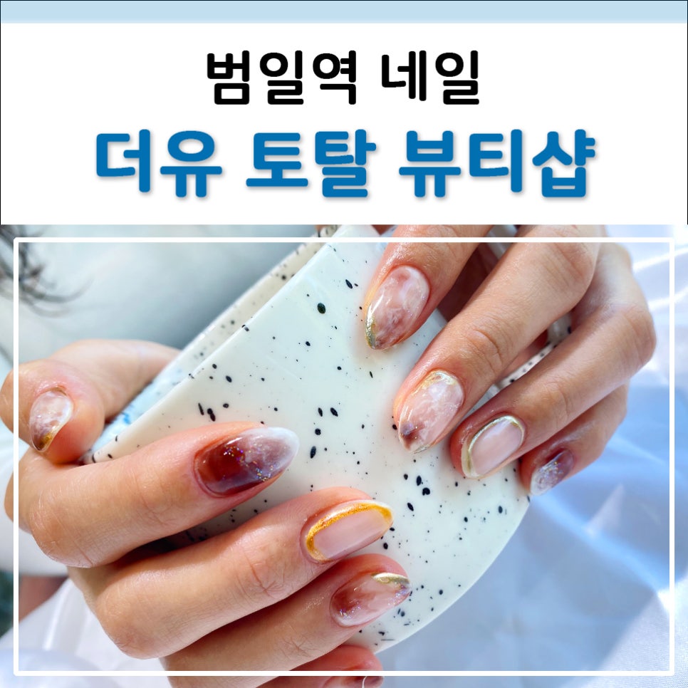 뷰티더유 이미지