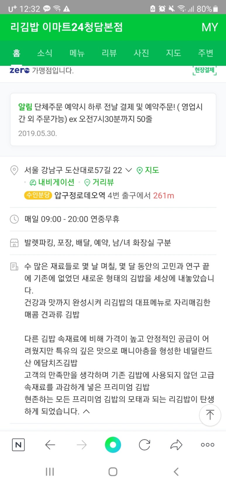 청담김밥 이미지