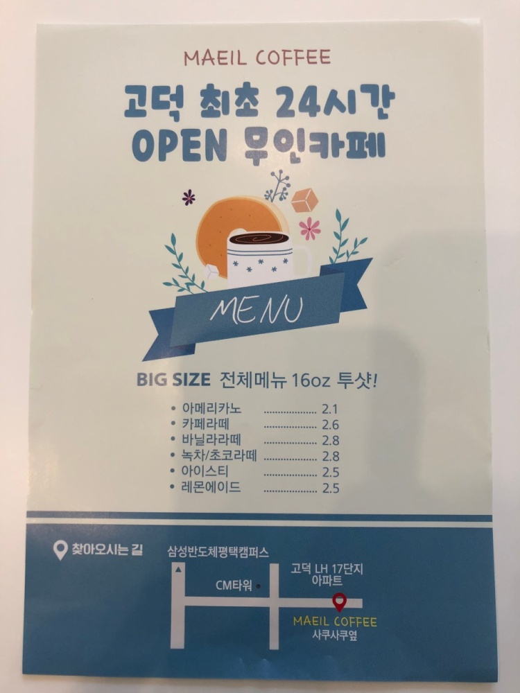 매일커피 이미지
