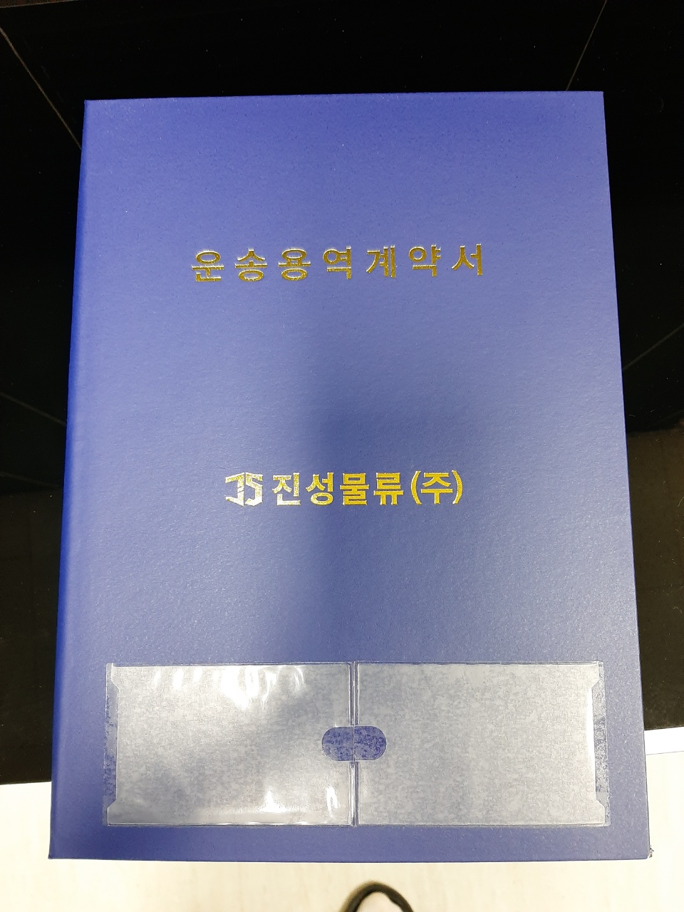 진성물류(주) 이미지