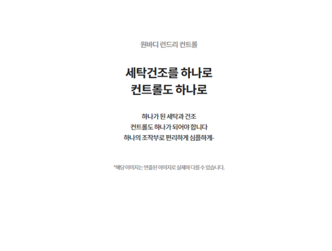 하나세탁 이미지