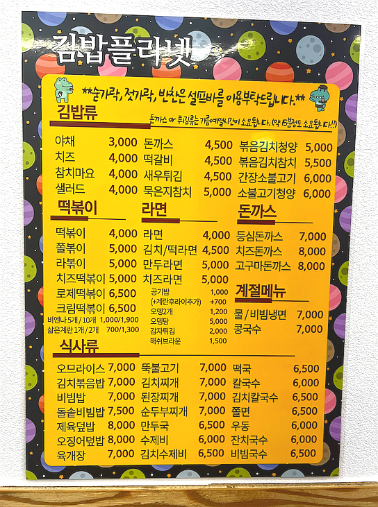김밥플라넷 이미지