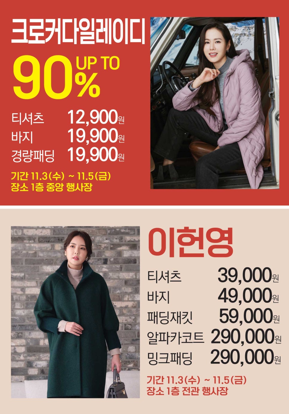 크로커다일레이디대전 이미지