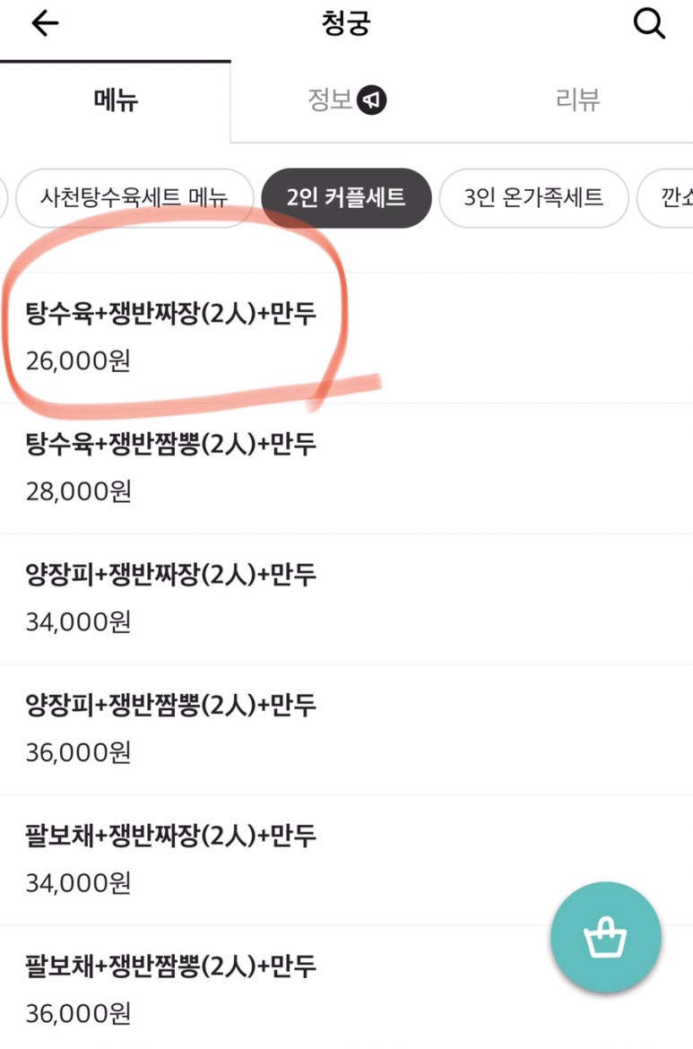 청궁&청해반점 이미지