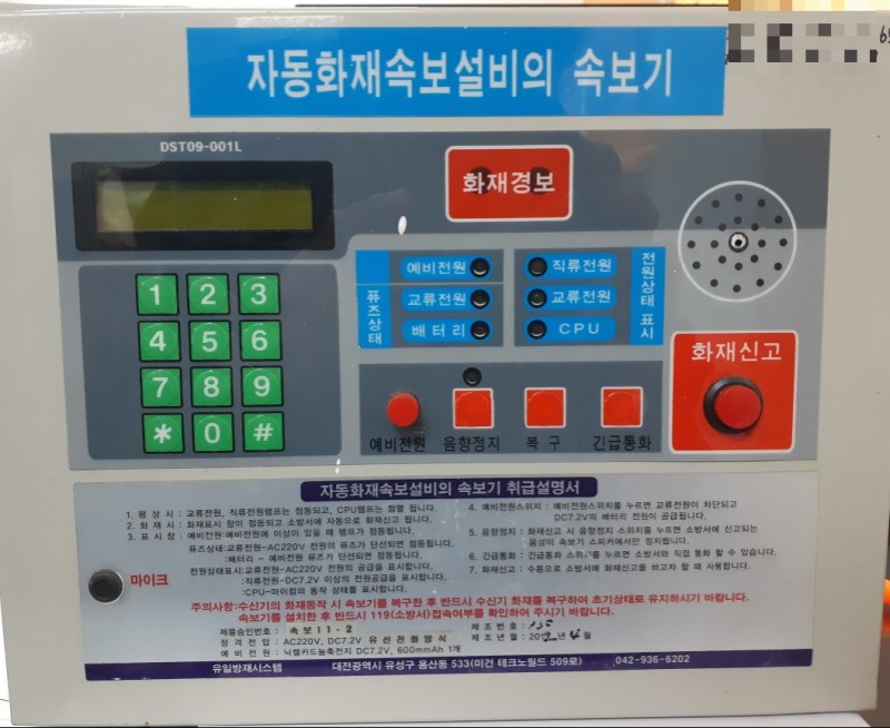 제일방재 이미지
