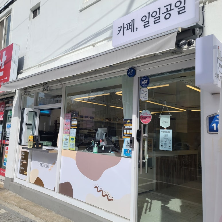 공일커피 이미지