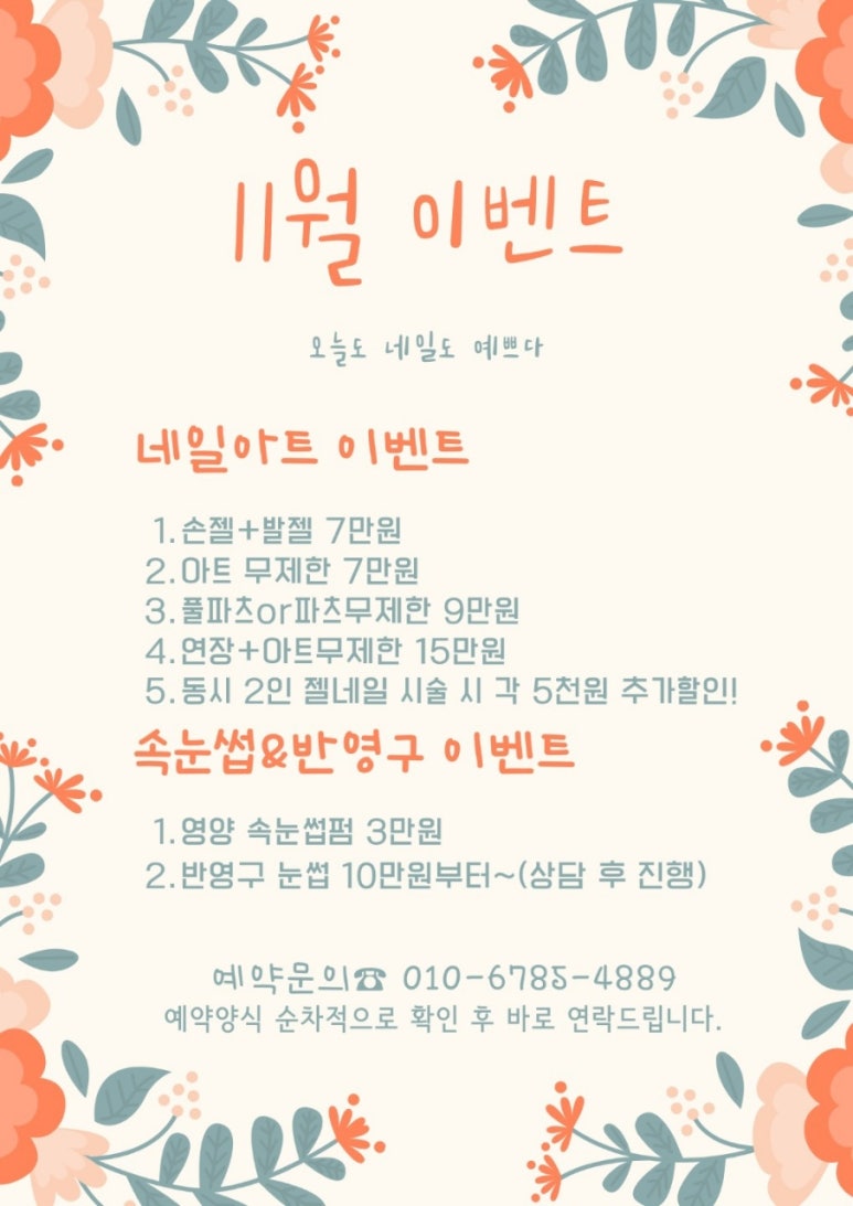 예쁘다네일 이미지