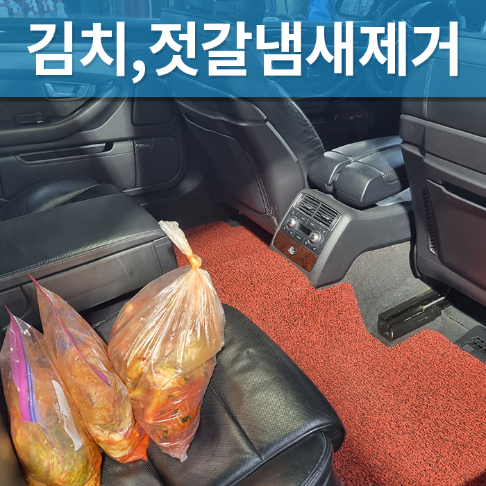 의정부출장세차세차맨 이미지