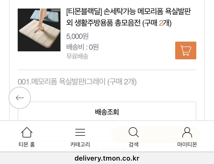 하소세탁 이미지