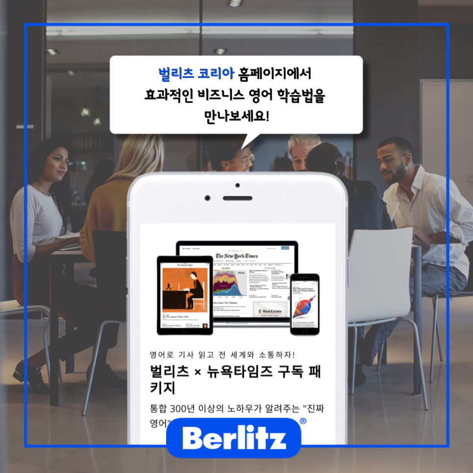 벌리츠코리아(주) 이미지