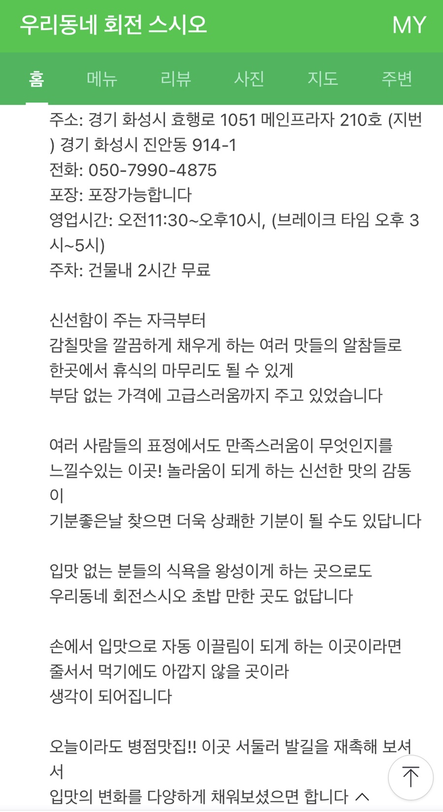 스시오 이미지