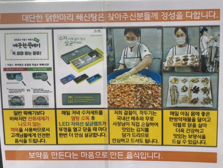 대단한닭한마리해신탕 이미지