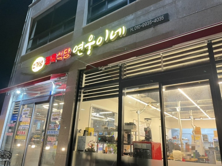 연웅이네 이미지