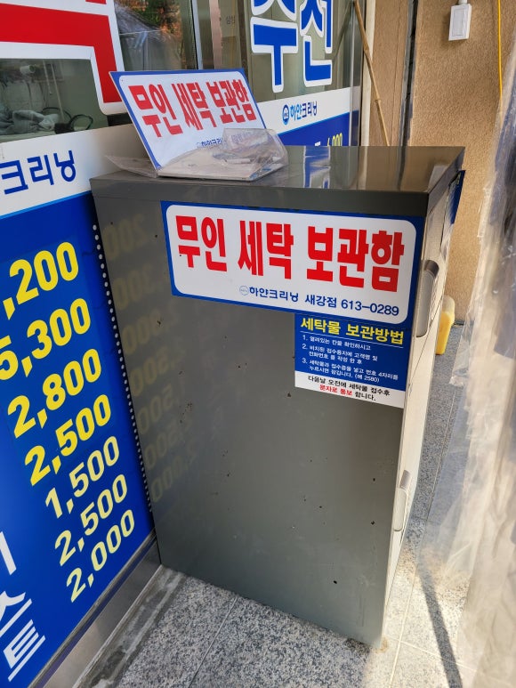 하얀크리닝 이미지