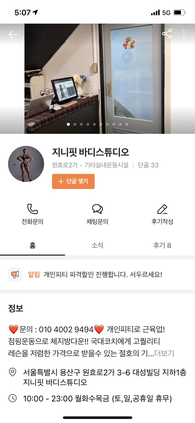 지니핏바디스튜디오 이미지