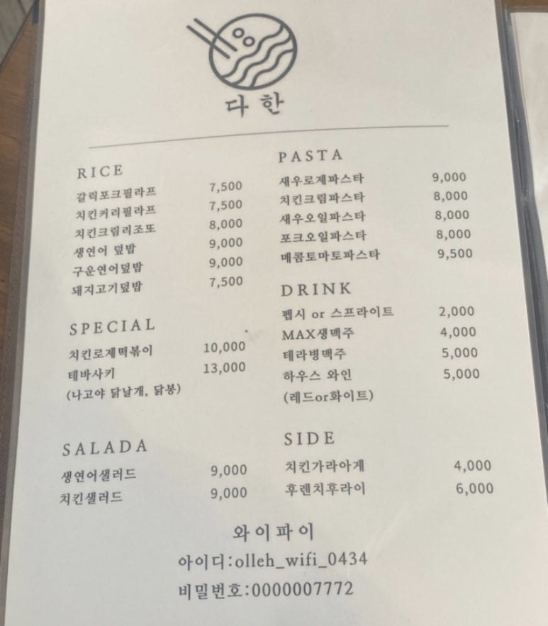 서대문다한 이미지