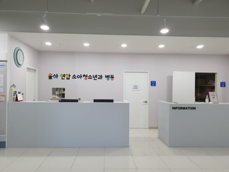 율하연합소아청소년과의원 이미지