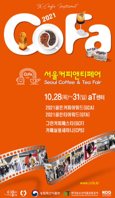 국제티블렌딩연구소 이미지