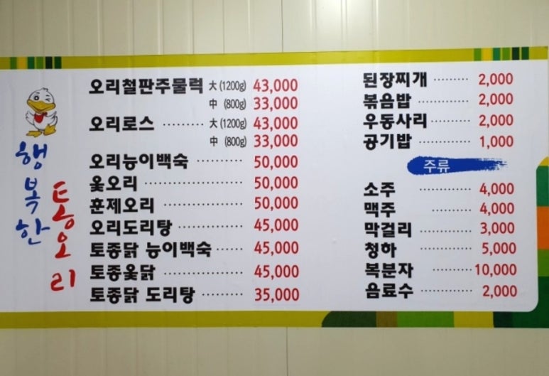 행복한통 이미지