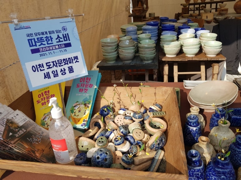 동천도예 이미지
