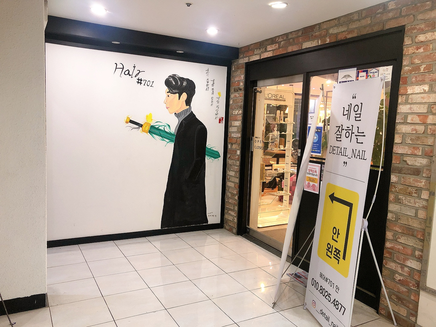 은아헤어샵 이미지